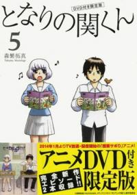 Tonari no Seki-kun OAD